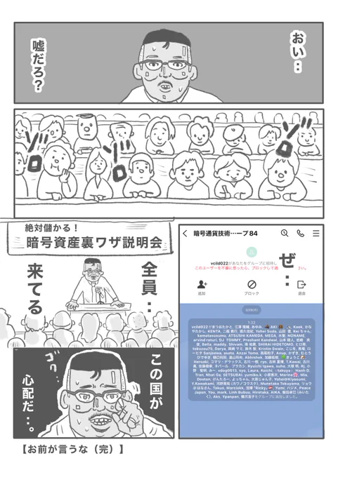 【どうかしてるぜ】 
