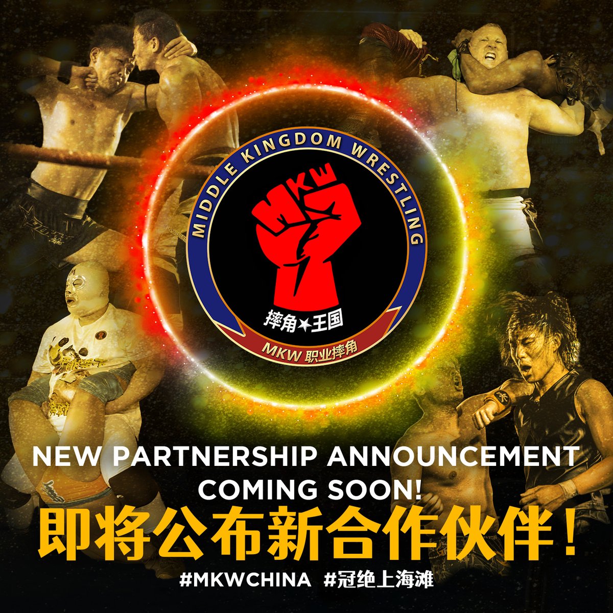 An exciting announcement coming soon! We're thrilled to reveal a strategic key partner for MKW's highly anticipated return to Shanghai later this year. Keep your eyes and ears peeled for this groundbreaking news! 👀👂 #MKWChina #MiddleKingdomWrestling #MKWShanghai