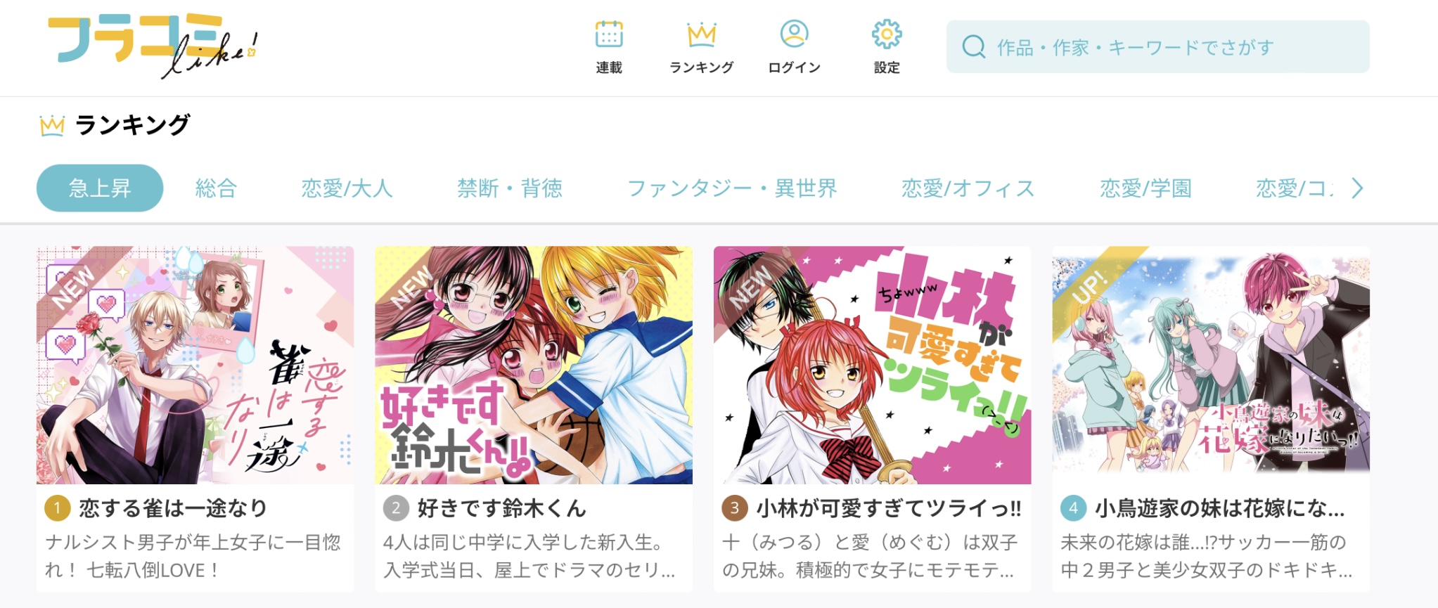 松本の標式必勝学 PART II / 小林が可愛すぎてツライっ!! 小林が可愛すぎてツライっ！！ 12 | 書籍 | 小学館