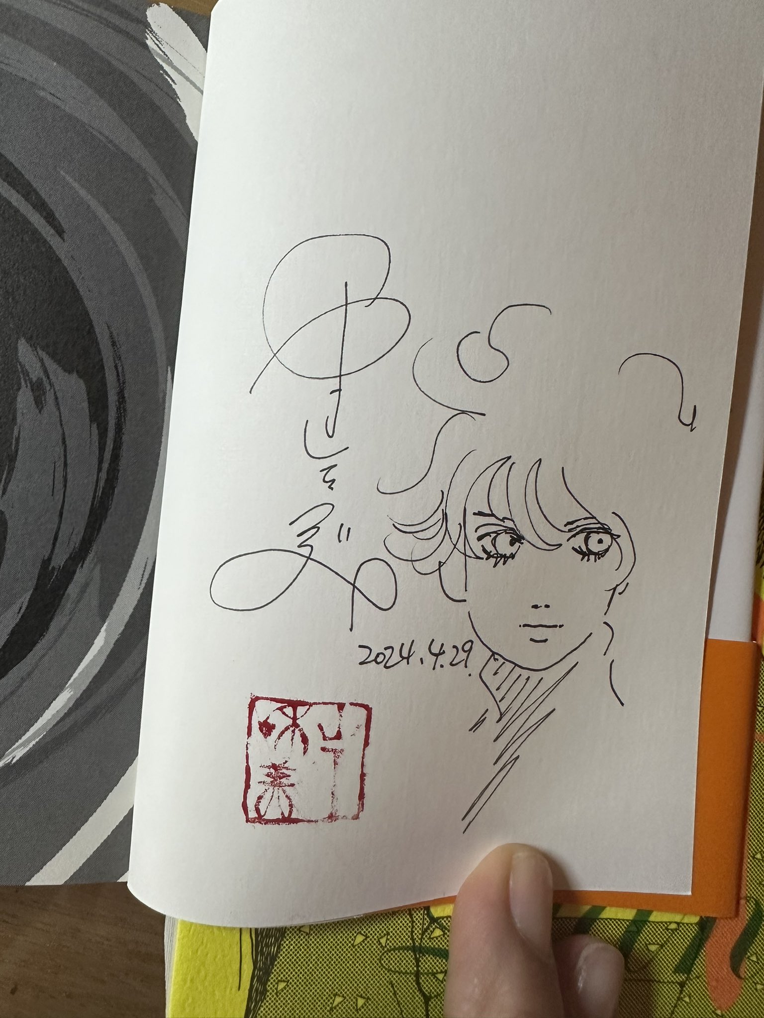 山下和美発行同人誌 テオドラハウスはどこですか？ 直筆サイン入り 山下和美 (ツイステッド・シスターズ⑧5月22日発売) on X: 