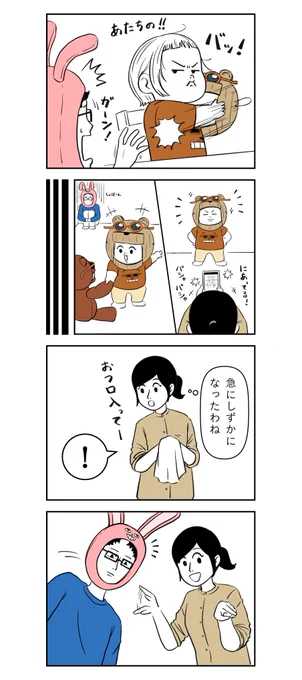 今日はこんなことがあったよ! 2/2 