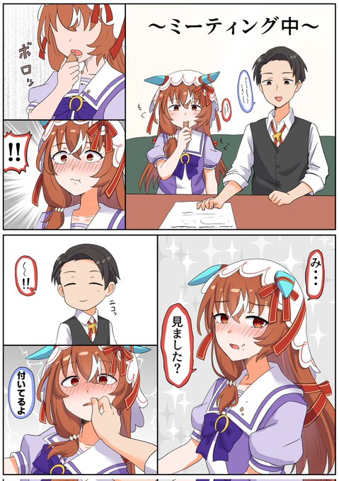 #ウマ娘 #スティルインラブ