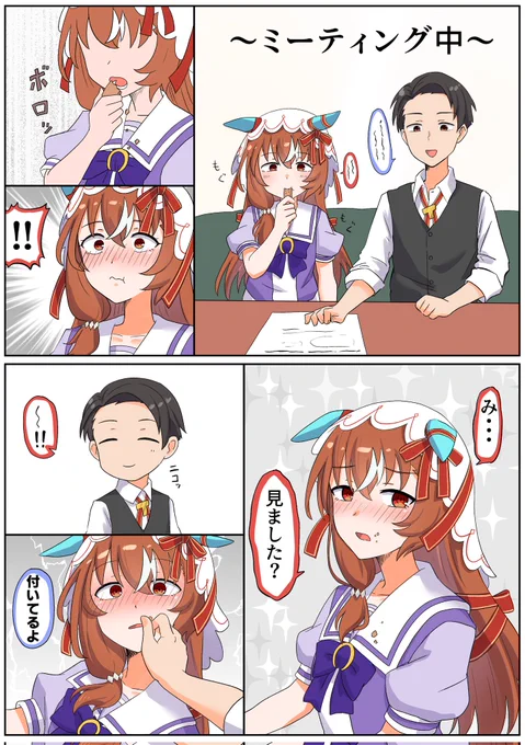 #ウマ娘 #スティルインラブ