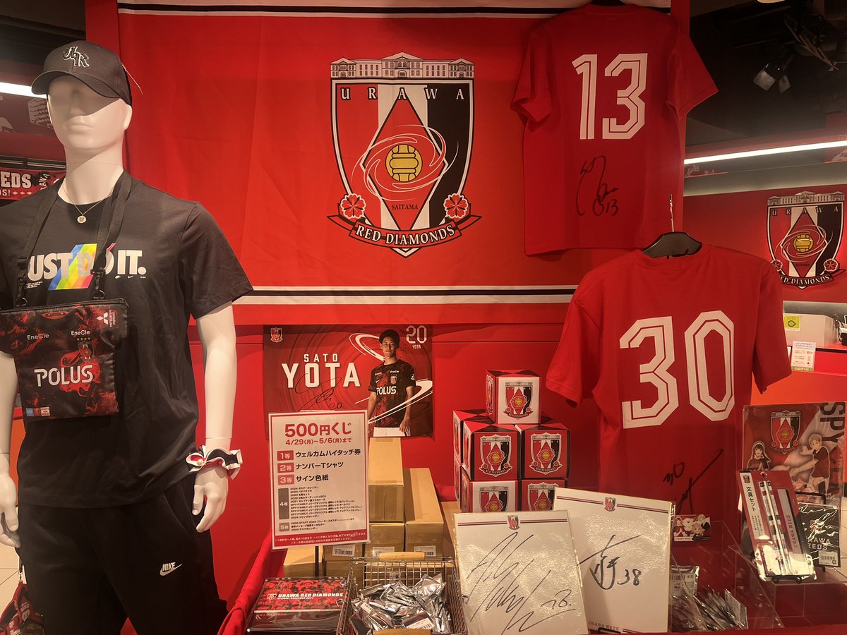 4/19(金)18時から 新商品発売! | URAWA RED DIAMONDS OFFICIAL