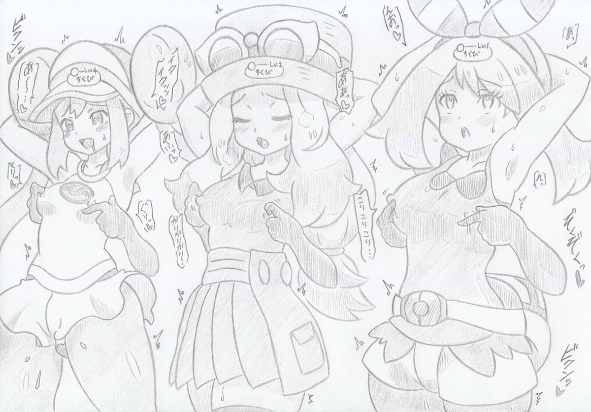 ポケモンよりトレーナーマスターズチームスキル編 