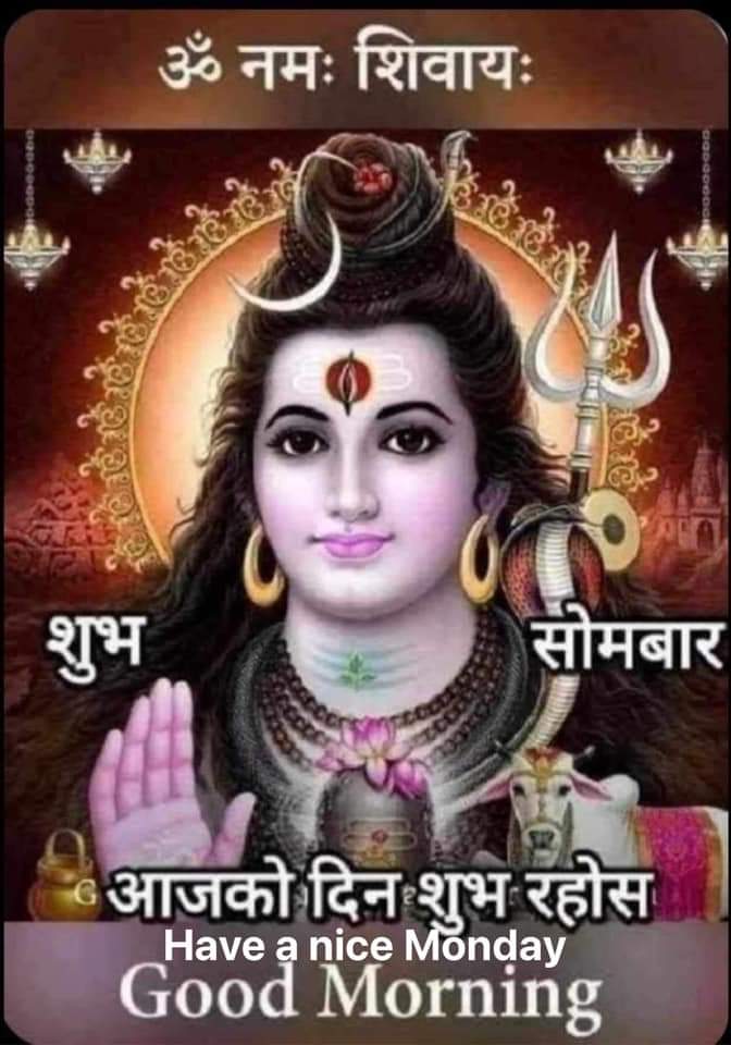 ॐ  नम: शिवाय  🙏🙏🙏❤️❤️❤️🌷🌷