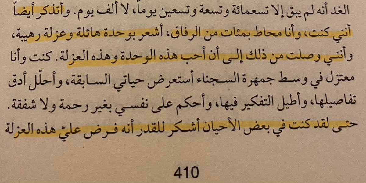 قد قال ذات مرة ، ضمير العالم دوستويفسكي ؛ عن العزلة: