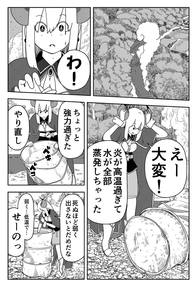 田舎に引っ越してきた陰キャの魔王様、最高の風呂を発見してしまう(3/7)

#漫画が読めるハッシュタグ 