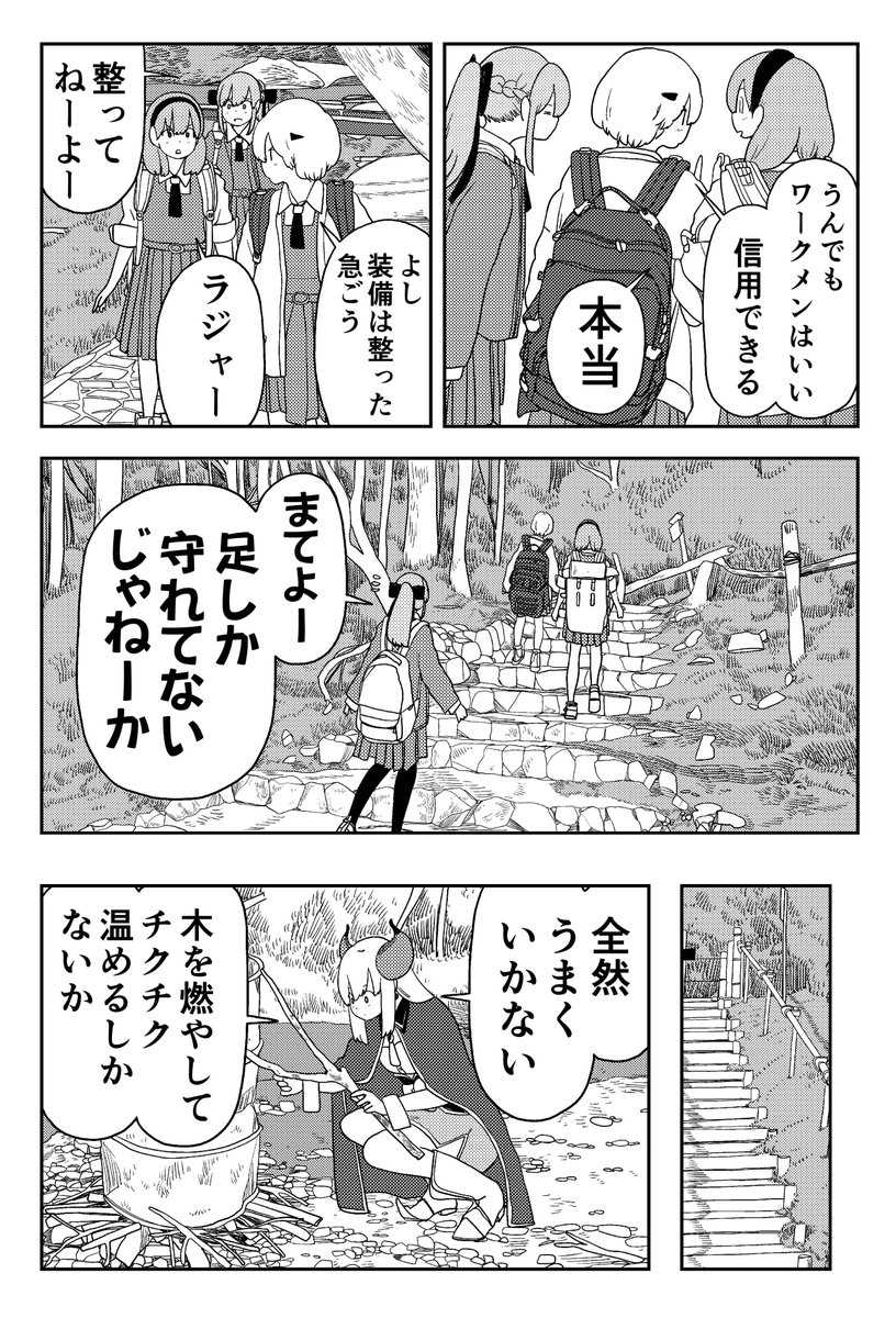 田舎に引っ越してきた陰キャの魔王様、最高の風呂を発見してしまう(4/7)

#漫画が読めるハッシュタグ 