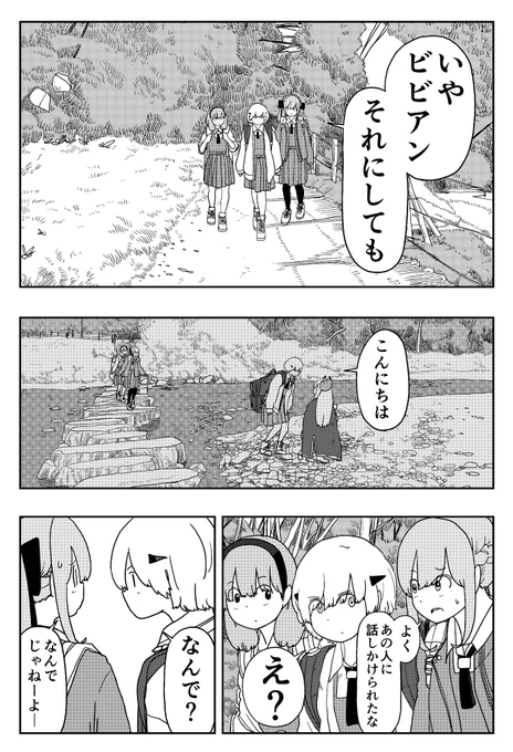 田舎に引っ越してきた陰キャの魔王様、最高の風呂を発見してしまう(5/7)

#漫画が読めるハッシュタグ 