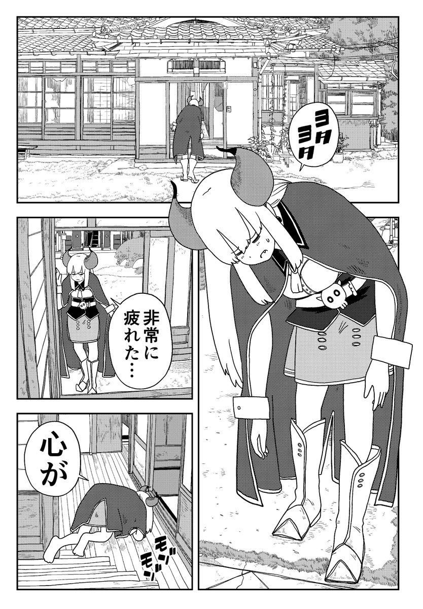 田舎に引っ越してきた陰キャの魔王様、最高の風呂を発見してしまう(5/7)

#漫画が読めるハッシュタグ 