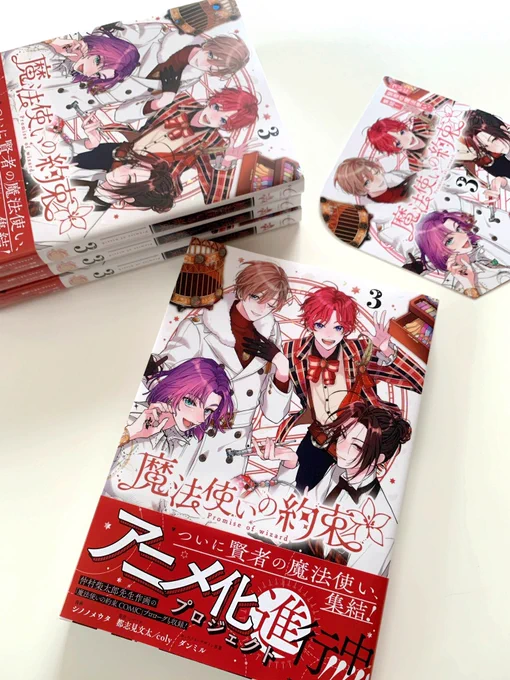 明日発売のまほやくコミカライズ3巻、献本頂きました ⸝⋆3巻の表紙は西の魔法使いらしく楽しく華やかなイメージで描かせて頂きました今回もホロ箔で素敵なデザインにして貰ってます 
