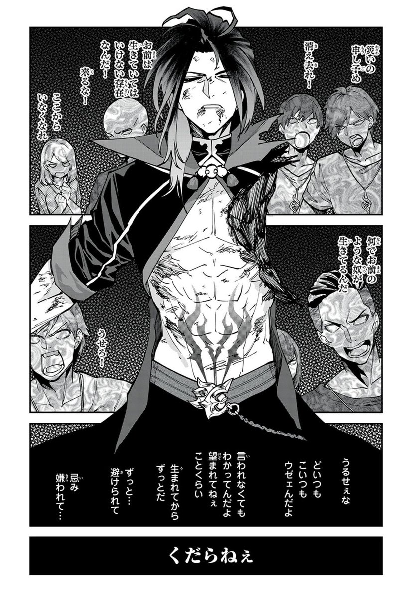 続きはマガポケで!プロフィールにリンクありますのでそちらから飛んでいただければ!! 感想など頂けたらとすごく嬉しいです!