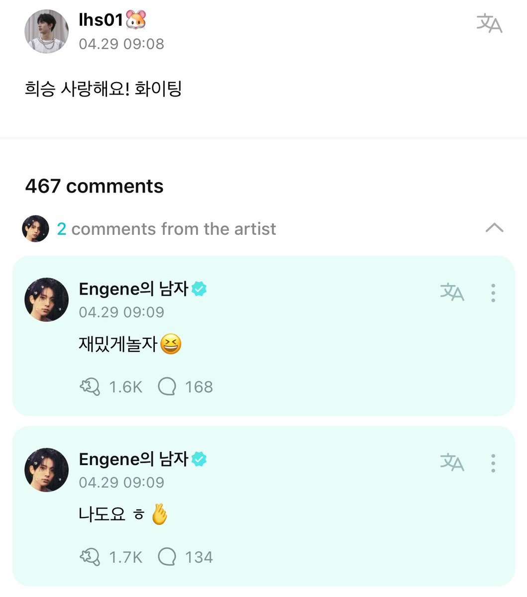 [ #희승’s Reply ] 240429

OP: Heeseung I love you! Fighting 

🦌: Me too heh 🫰
🦌: Let’s have fun 😆

<a href="/ENHYPEN_members/">ENHYPEN</a> <a href="/ENHYPEN/">ENHYPEN OFFICIAL</a> #ENHYPEN #엔하이픈 #HEESEUNG
