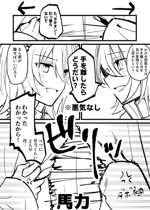 @momo03190531 ちょっとあれ思い出しますよね!ビリィ～
(やる気ありすぎて描くヤツ) 