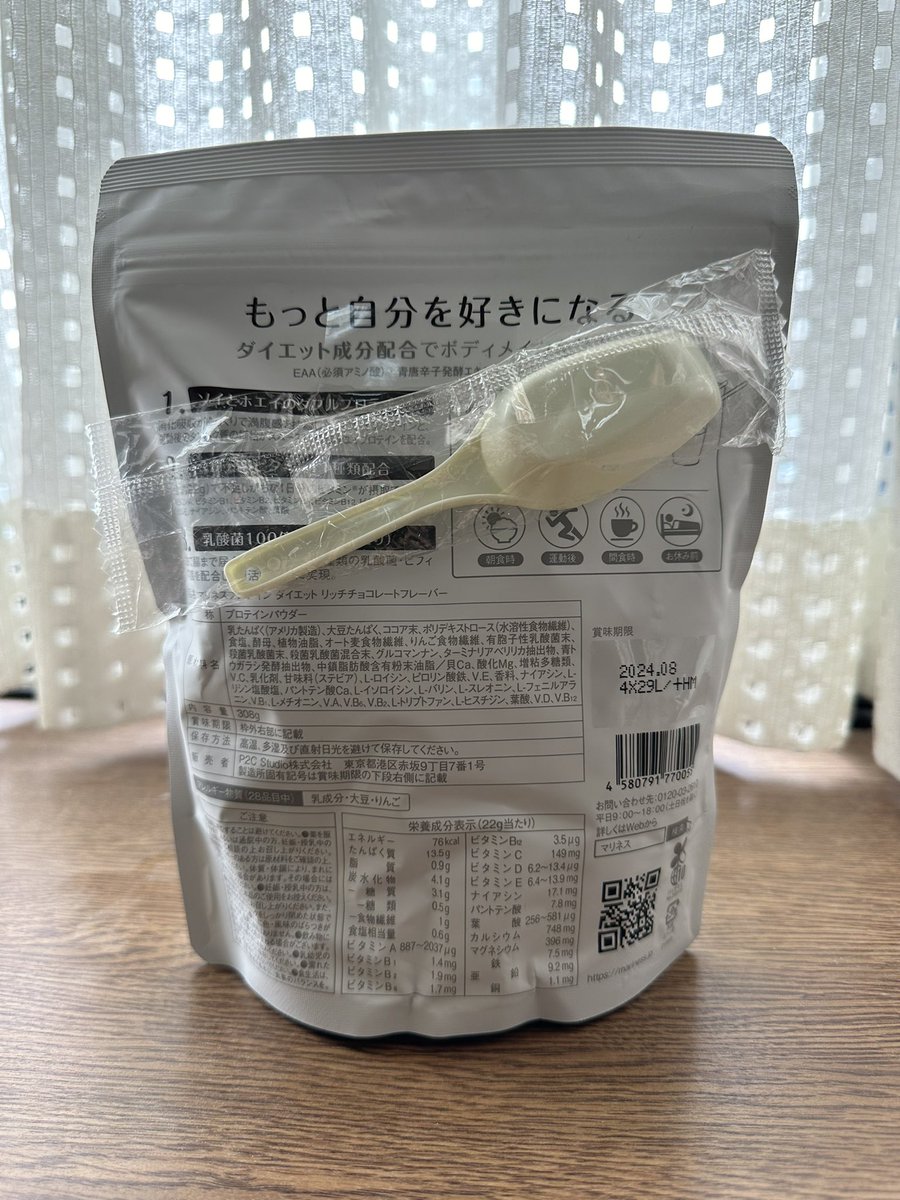 kingshacho's tweet photo. 先日イベントでいただいた
マリネスプロテインチョコレート味
これめちゃくちゃ美味しくて本当すごすぎる✨
前に頂いたストロベリーも美味しかったけど
これおかわりしたくなる美���しさ！！！🤤
味は、イタリアのヘーゼルナッツベースのチョコレートスプレッドあるでしょ？あれに近い！

マリネスプロテイン飲み始めてから3kg痩せて
体重計乗るのが最近楽しい！！！
肌の調子いいしトイレもすっきりで
めちゃ調子いいです！
牛乳や豆乳も美味しいと思うけど
ぼくはミネラルウォーターでストレート推奨派

ミルクティーのもあったんだけど
クリエイターさんとの会話に夢中になってたら
貰い損ねちゃって残念だったー！
でもチョコ味めちゃ美味しいからぜんぜんハッピー！
今日からチョコレート味はじめます！

#マリネスプロテイン
