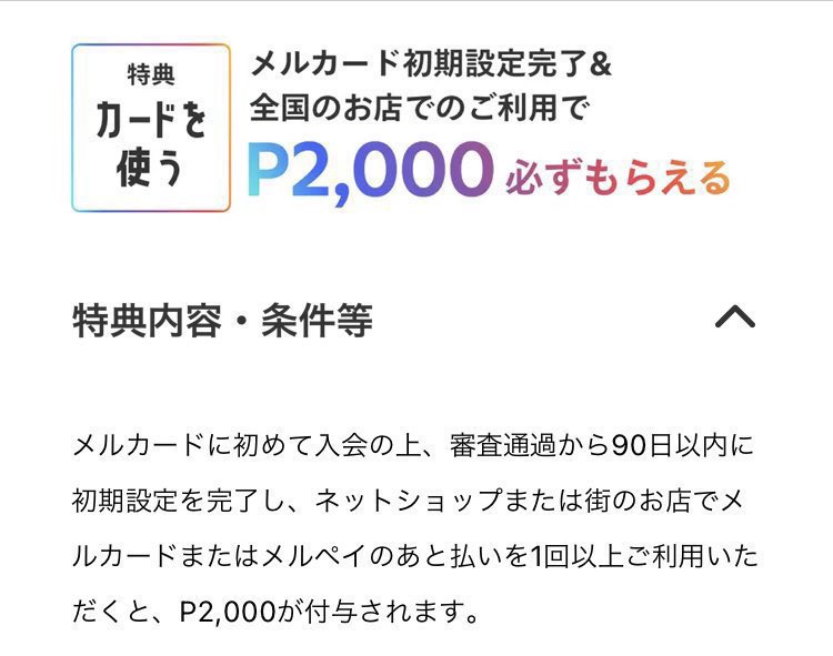 メルカリ招待コードです。 🫱【 ZKGGSQ 】 新規登録時にご入力いただくと 500円分のポイントが お互いにもらえます🎁✨ 更に5/23まで‼️ ・メルカード入会時にコード入力 　⇨半額クーポン ・メルカード利用で 　⇨2000P よかったら使ってください。 紹介コード🫱【 ZKGGSQ 】 #ad(キャンペーン)