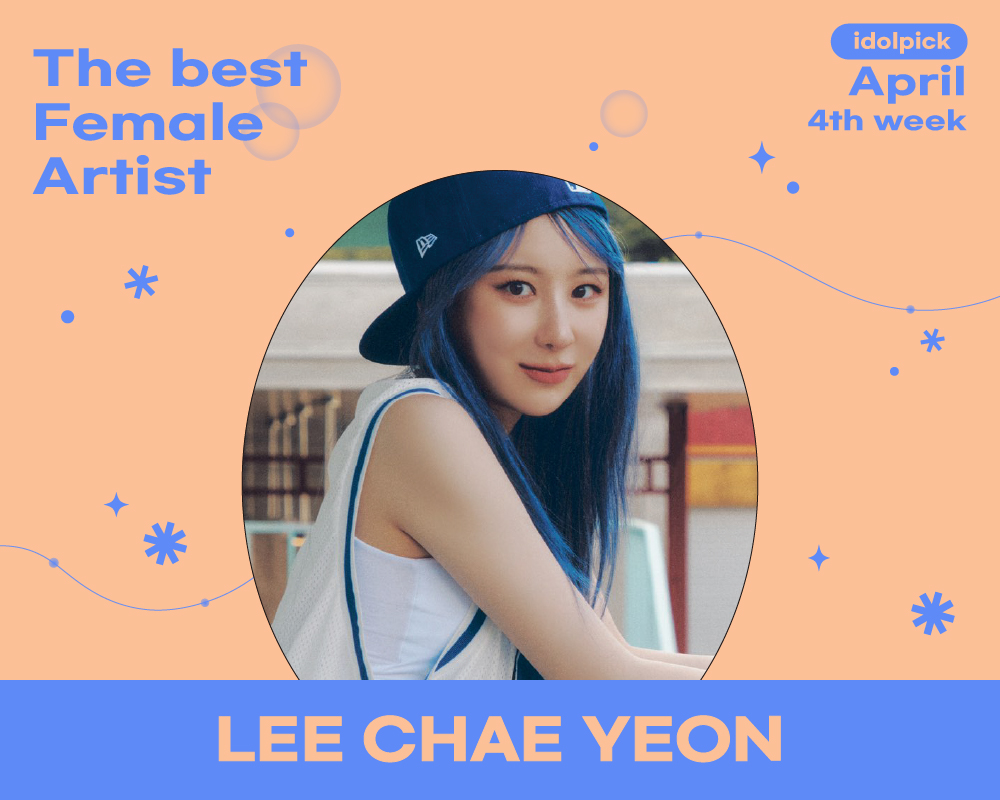 ✨4월 4주차 베스트 여돌
✨The best FEMALE Artist in the 4th week of April

🏆 #이채연 #LEECHAEYEON 6,613P

#아이돌픽 #idolpick