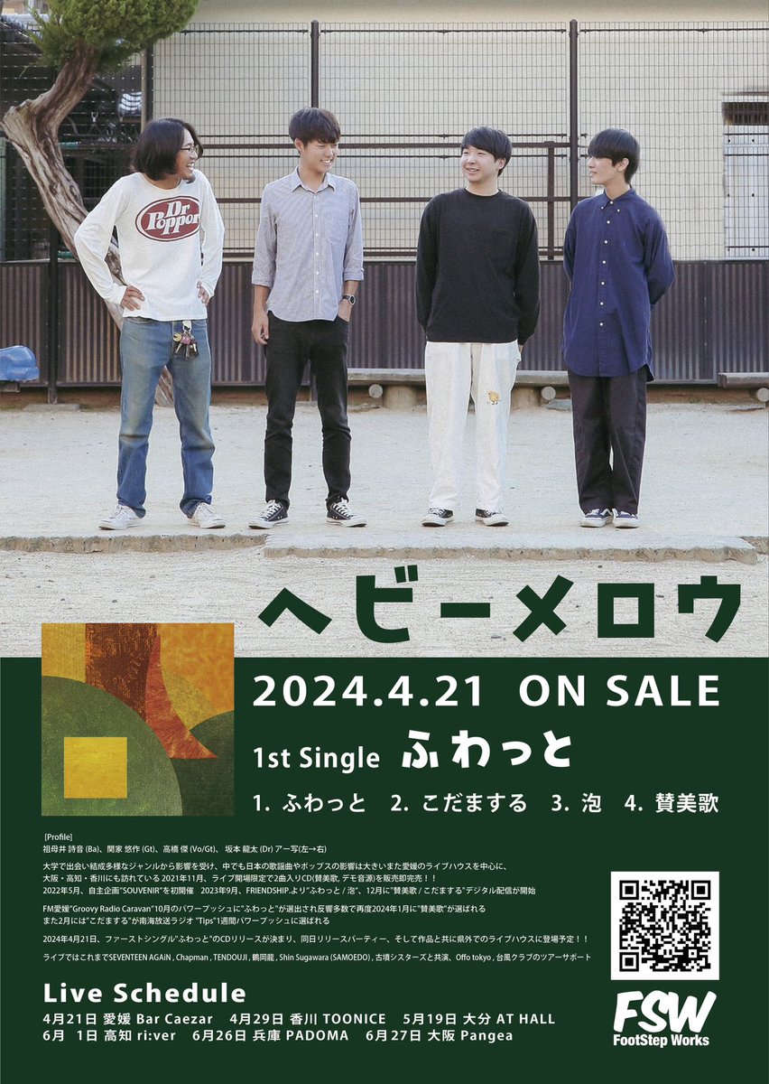 Impulserecords's tweet photo. 本日のTOONICEはダブルレコ発！

4/29(月)
"Lila “1st EP “還れないものたち” &amp; ヘビーメロウ 1stEP"ふわっと"release tour""
OPEN / START 17:00 / 17:30
ADV 1800yen (+1D)
ACT
Lila
ヘビーメロウ
スキッツォイドマン
walkslowly
＊NULLはメンバー体調不良の為出演キャンセルとなりました。 https://t.co/vhfusxQiqA