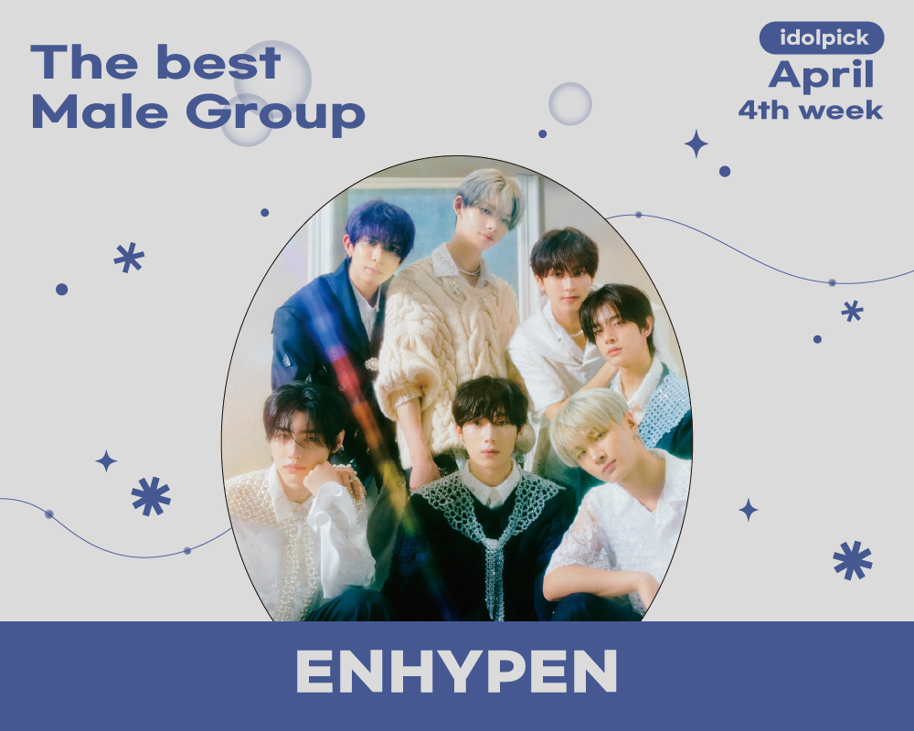 ✨4월 4주차 베스트 남그룹
✨The best MALE GROUP in the 4th week of April

🏆 #엔하이픈 #ENHYPEN 7,189P

#아이돌픽 #idolpick