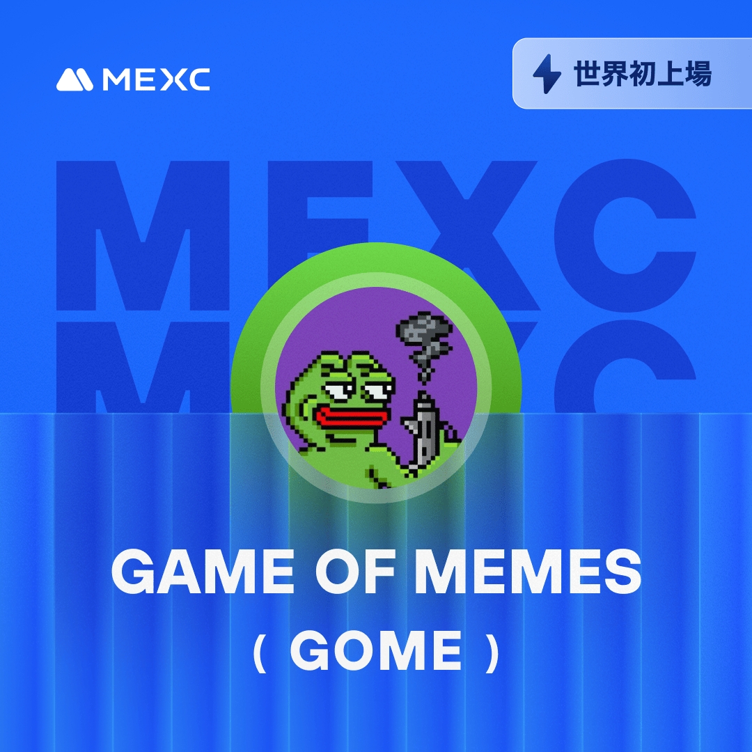 MEXC_Japan's tweet image. ◤◢◤世界初上場🚀◢◤◢

#MEXC 審査ゾーン
#GOME @gomeonsol_ を上場 

💰入金：開始済み
💵出金：4/30 11:00(JST)
📈取引開始：4/29 11:00(JST)

詳細は👉mexc.com/ja-JP/support/…

#暗号資産 #仮想通貨 #新規上場