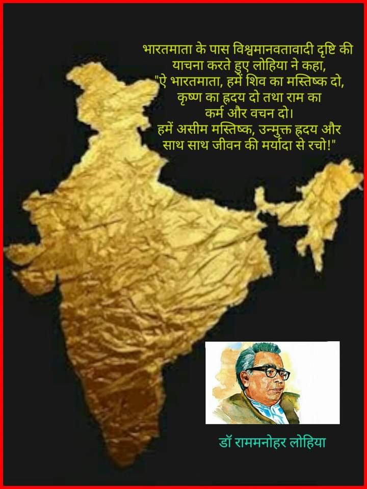 Received via veteran journalist #VijayKranti. Most influential socialist thinker Ram Manohar #Lohia has many claimants but they are insulting Hindu dharma that Lohia ji revered. If BJP/RSS respect him, Samajwadis will say they are appropriating Lohia. Lohia is not casteism.