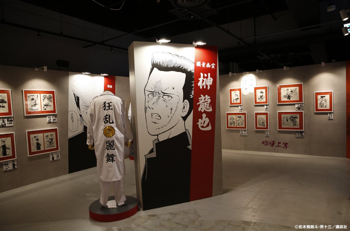 🏍#特攻の拓展 横浜4日目🏍 『特攻の拓展』横浜会場4日目がスタート