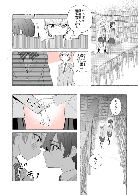 普段はめったにお願い事をしてこないおさななじみにおねだりされた(1/2)#創作百合 