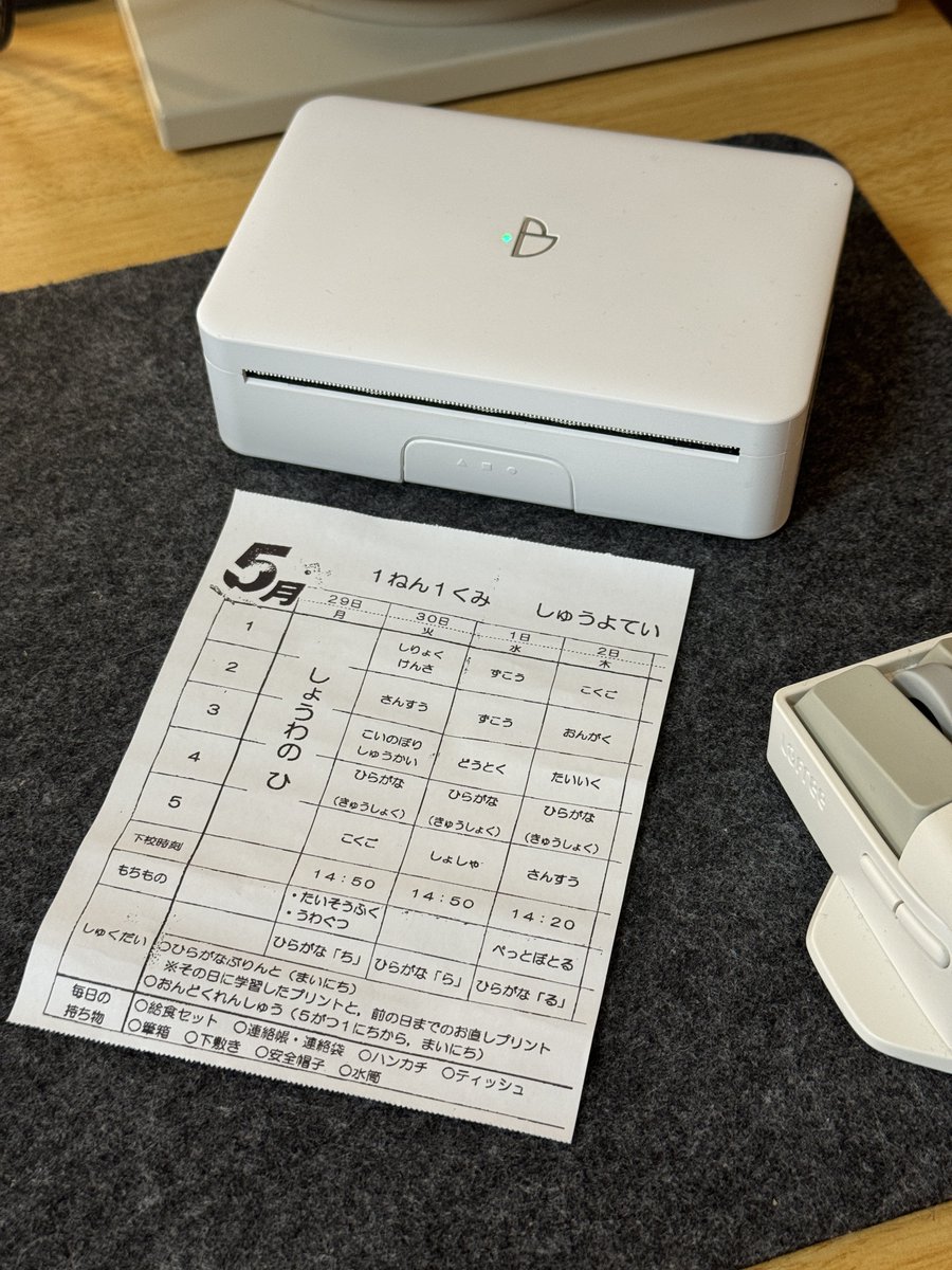 AnomaloG's tweet photo. 学校からの連絡をサーマルプリンターで印刷してみた。
これを子どもの勉強机に貼っておいて
自分でも授業や持ち物を確認するように仕向ける!
#Poooli
#新一年生 https://t.co/YiSlFuHgLK