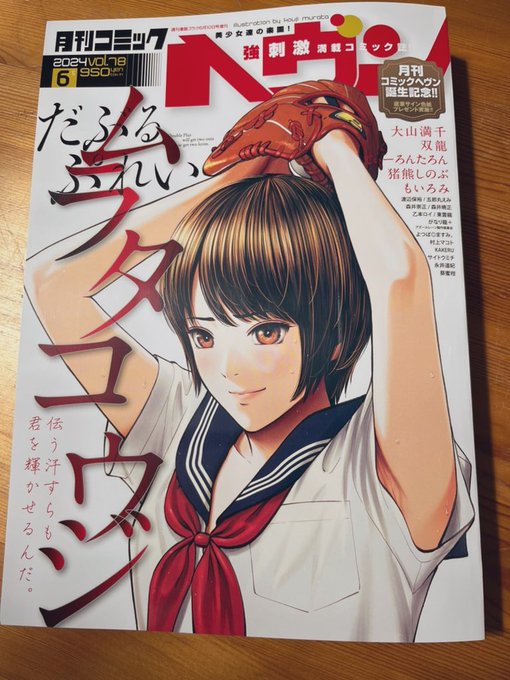 御本をいただきました 発売中です 月刊コミックヘヴンvol.78 『アズールレーンTHE ANIMATION 碧き航路にバカンスを』第32話 碧き航路にバカンスを③載ってます 最新コミックス④巻大ヒット発売中です!初回からの謎を回収します Reポスト&頂けると幸いです #アズールレーン #アズレン #碧バカ