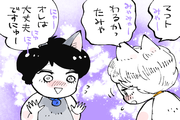 🐱キラキラにゃんこ生活
ちゃんと謝れた🥹 