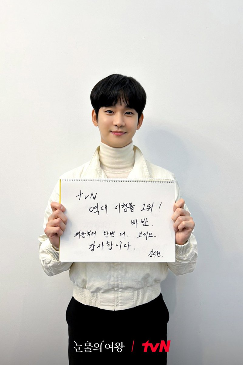 tvN drama tweet media
