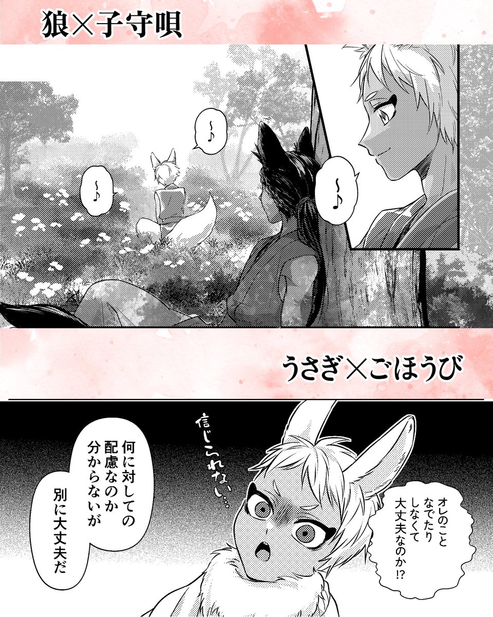 語りと3～5pの小話
(2/2) 