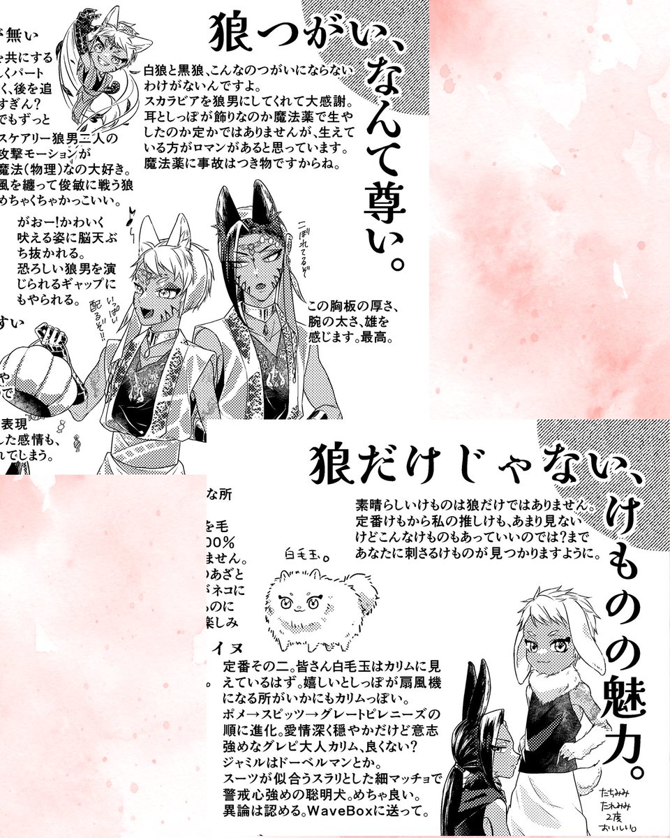 語りと3～5pの小話
(2/2) 