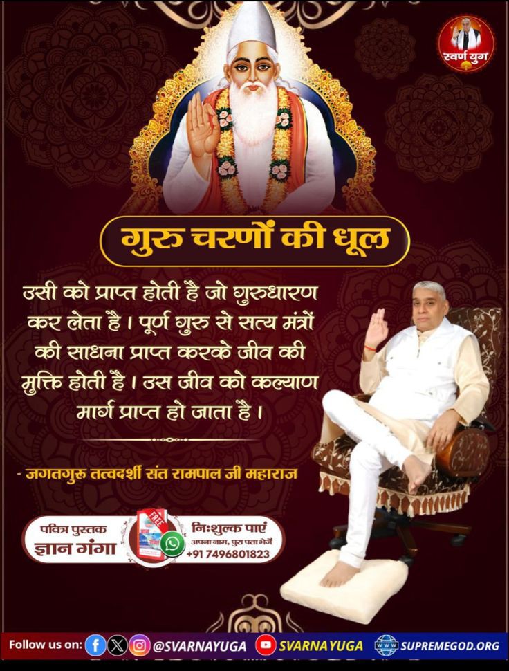 #This entire Creation is created by Almighty God Kabir Sahib Ji. He is the Real Father of All Souls. He live in Enternal Place Satlok. If you want to Attain Him, you have to take Initiation (Naam Diksha) form His True Avatar @SaintRampalJiM. 
 #GodMorningMonday #MondayMorning 🙏🏻