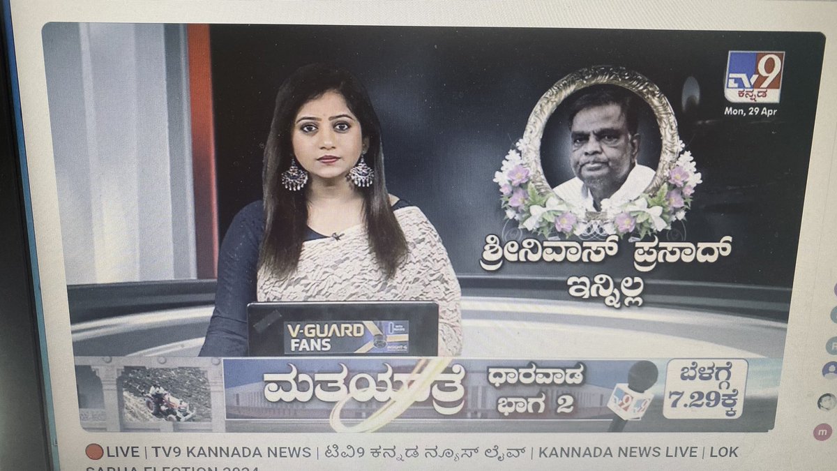 ShakunthalaTv9's tweet photo. #sadgathi
#srinivasprasad
#shreenivasprasad
#rip https://t.co/qGnTljkB21