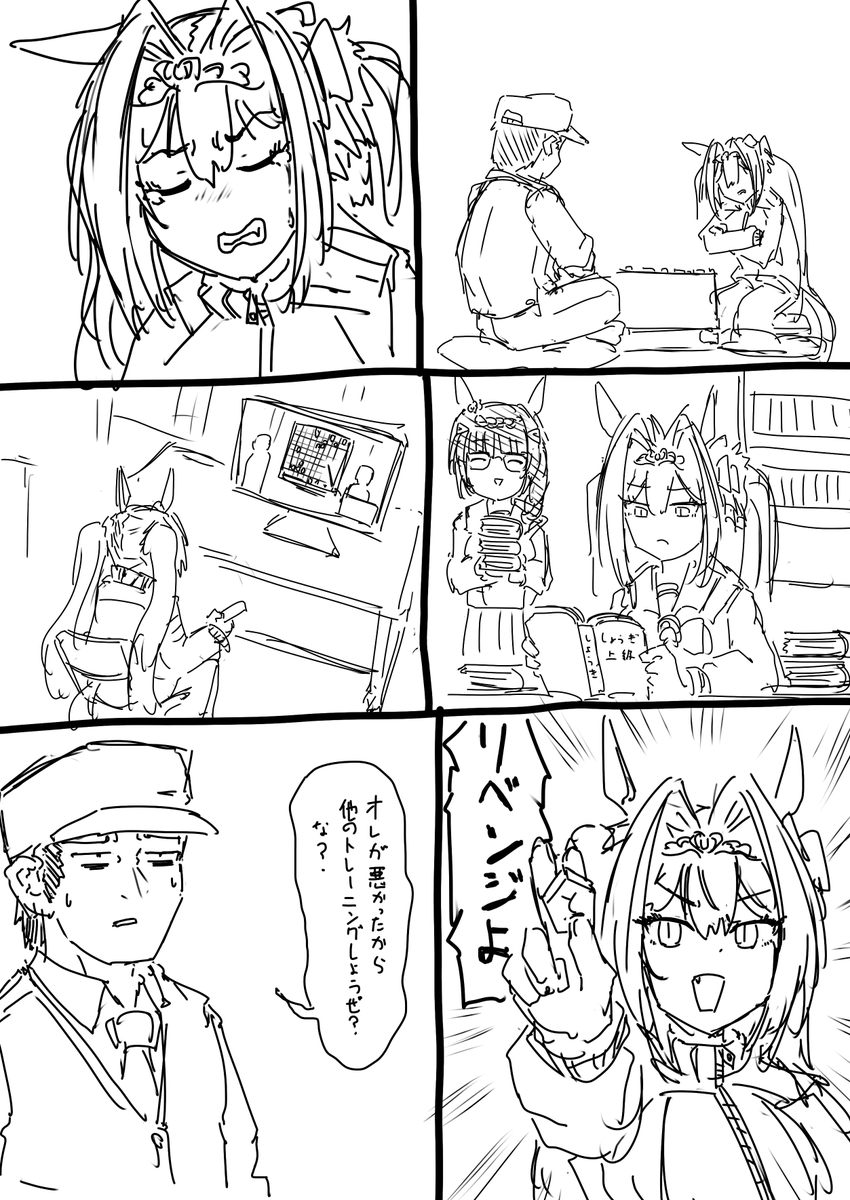 変な取り合わせのウマ娘チームとトレーナーがアホな事をする漫画を描いてます #GWはフォロワーが増えるらしい