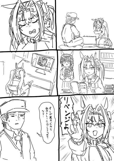 変な取り合わせのウマ娘チームとトレーナーがアホな事をする漫画を描いてます #GWはフォロワーが増えるらしい