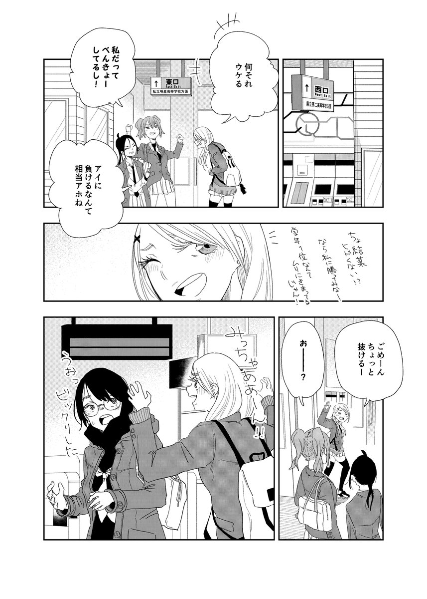 文学少女とギャルの意外な交友を目撃する話(再掲) #漫画が読めるハッシュタグ