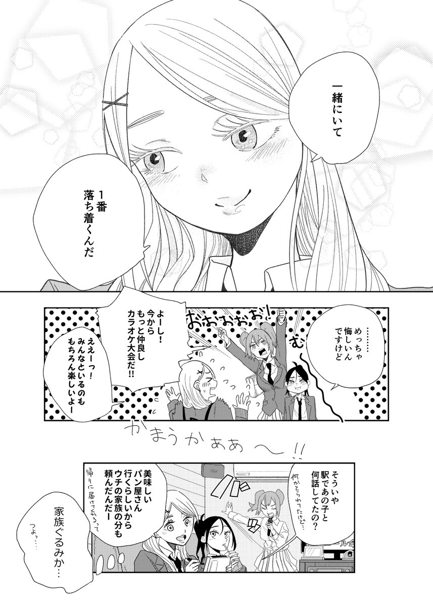 文学少女とギャルの意外な交友を目撃する話(再掲) #漫画が読めるハッシュタグ