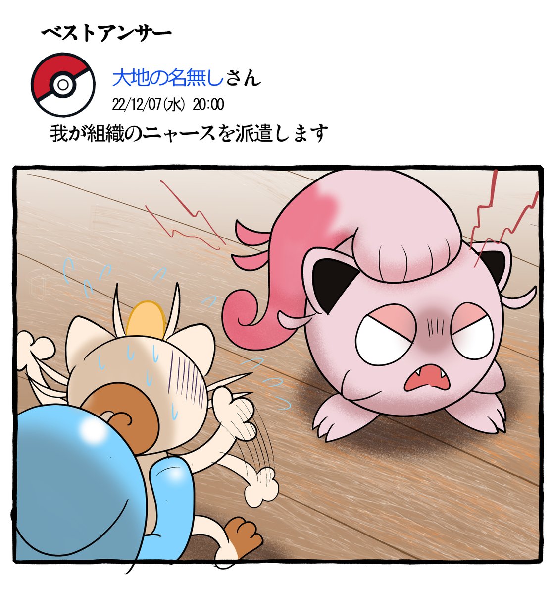 ポケモンペットトラブル プリン?
#ポケモンSV #ロケット団 #サケブシッポ #ポケモンと生活
参照→https://t.co/9s2HMP5TtR 