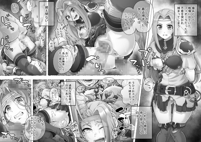 凍結予防の為、過去絵にセンシティブ設定をつけて再掲中です。Skeb18+おまけ絵「ファイアーエムブレム 烈火の剣」よりフィオーラです!リクエスト&amp;ブーストありがとうございましった! 