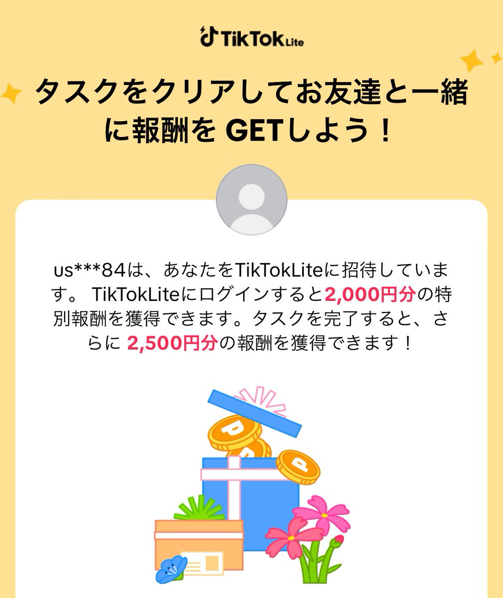 メガポイントweek‼️5/5まで✱
4️⃣5️⃣0️⃣0️⃣円getしよう👍

✅TikTokLite新規ダウンロードと
10日間毎日チェックインを押すだけ‼️

✱交換先はPayPayや𝗮𝗺͜𝗮̹𝘇𝗼𝗻ギフト券
など多数🎁⋆*

✱ダウンロードしてログインすると
すぐに2️⃣0️⃣0️⃣0️⃣円もらえるよ❗️

🌟ココから参加😊
▶️ lite.tiktok.com/t/ZSF33j2Wq/