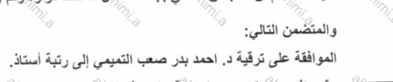 ra3d_6000's tweet photo. بفضل الله وتوفيقه تم ترقية
 أخي أ. د. أحمد بدر الصعب التميمي 
الى درجة أستاذ دكتور (بروفسور) 
في هندسة الحاسبات .. 

كل الدعوات بالتوفيق والسداد .. https://t.co/3R3obvMmep