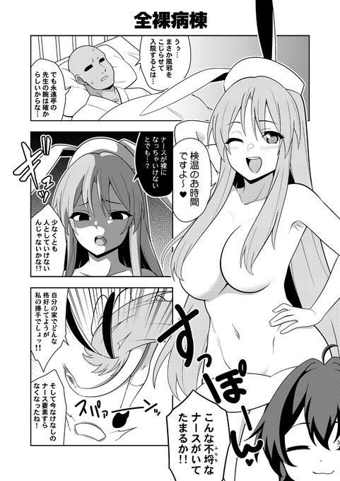服を着ない鈴仙の漫画(1/2) 