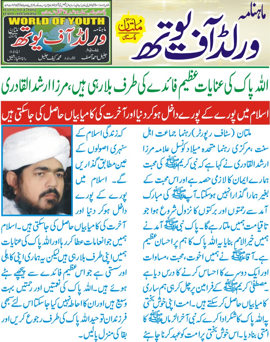 Mirza ArshadulQadri (@m__arshad3) on Twitter photo 