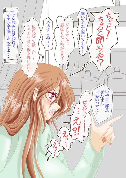 GWなんて関係ありません!
…連勤戦士マリエルが、もちろん今週もお送りします♪
(毎週月曜、カラー1p更新)

👉マリエルの前職…こんなんだった(?!)連載☆

【マリエル部長は下僕を探してる。(第53回)】

(Season3-p6  #マリエル部長) 