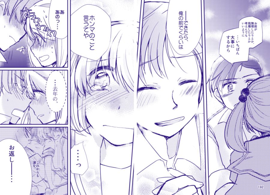 昔描いたものを振り返るとき さまざまな感情があるので薄目で読み直してしまうのである(懐かしい)
あと見開きは楽しい 