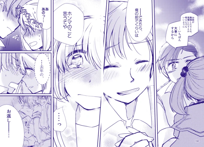 昔描いたものを振り返るとき さまざまな感情があるので薄目で読み直してしまうのである(懐かしい)
あと見開きは楽しい 