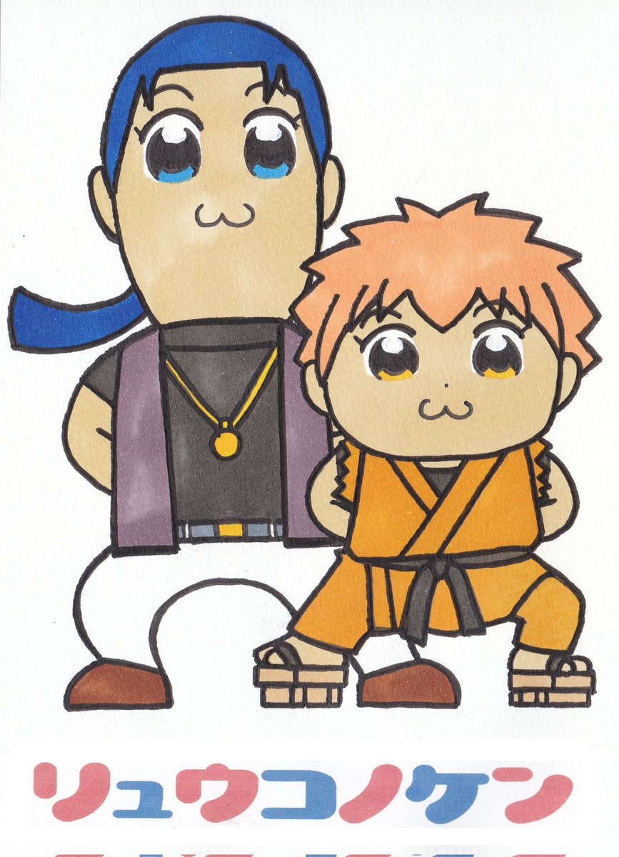 #私はこういう絵描きです見た絵描き全員参加
龍虎の拳のネタイラスト、ポプテピピック編。
鱗滝Mr.KARATEは絶対やりたかったネタ。 